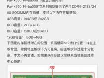 i37100配什么内存