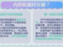 内存拓展优缺点