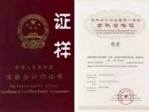 上海js证继续教育规定