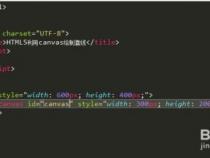 如何使用html2canvas
