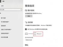 电脑设置人走锁屏离开电脑时如何锁屏