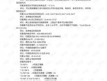 最全的常用正则表达式大全