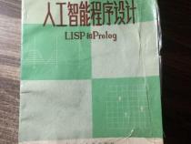 Lisp编程：为什么人工智能很多要用lisp呢