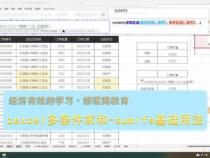 sumifs函数多条件匹配