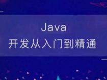 自学Java怎么入门