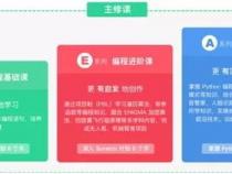 编程和创客有区别吗
