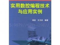 数控编程技术好学吗