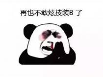 程序员10大危害