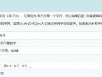 必学干货!使用Python正则表达式匹配多个字符