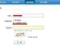 qq邮箱的密码在哪里看