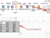 Excel中进行indirect函数的操作使用