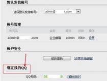 如何从qq进入企业邮箱