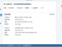 加内存条不兼容怎么办