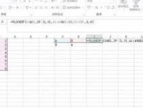 在excel中如何使用vlookup函数实现两个条件查找