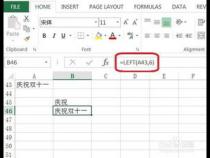 excel里的RIGHT函数怎么用啊