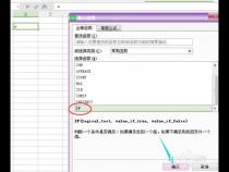 excel中if函数的使用方法