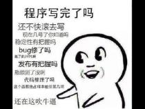 最让程序员崩溃的40个瞬间学生必看