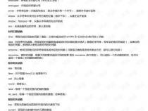 PHP的常用系统函数有哪些