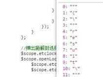 怎么将数组转为json