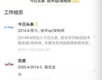 真实案例：程序员技术最大化变现路径