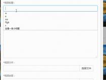 使用jquery.form.js实现文件上传及进度条前端代码