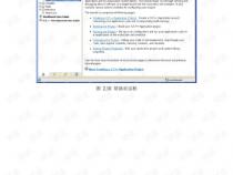 什么是软件开发文档