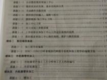 数控编程口诀是什么
