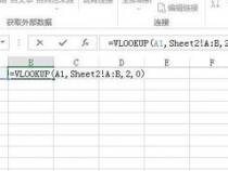 用vlookup函数如何把一表引到另一表