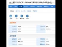 kvr16n118-sp是多大内存,为何win11系统识别是4GB内存