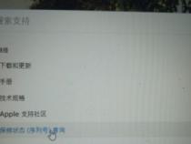 苹果蓝牙耳机怎么查看定位
