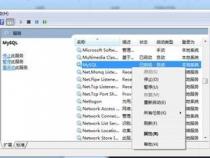 MySQL数据库停止运行的解决方法mysql一直停止运行