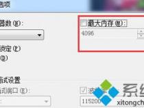 为什么添加内存条之后内存没有变化