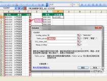 VLOOKUP函数在纯文本时怎么用