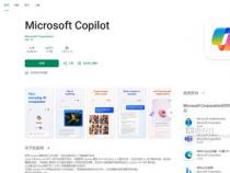 copilot是什么软件