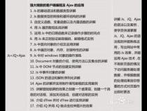 学习php可以做什么发展方向有哪些
