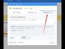 如何发送文件到别人qq邮箱