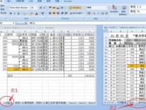 如何使用vlookup函数解决excel数据调用问题