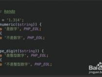 php如何判断某变量的类型