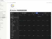 有没有什么笔记软件能替代onenote