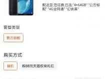 网上如何购买手机