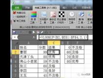 VLOOKUP函数基本用法介绍