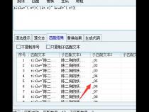 正则表达式,如何排除