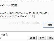 JS获取文本框的值