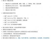 fastadmin(个人见解)