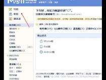 qq邮件发出后如何撤回