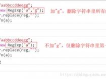js字符串替换指定字符