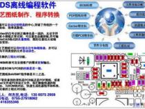 smt技术员编程前景如何 smt技术员编程难不难