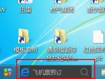 电脑左下角出现了一个搜索框,怎么去掉