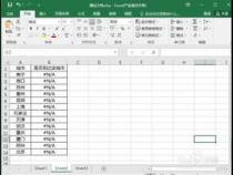 VLOOKUP函数出现NA的解决方法