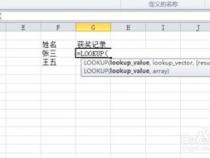 Lookup函数的使用方法